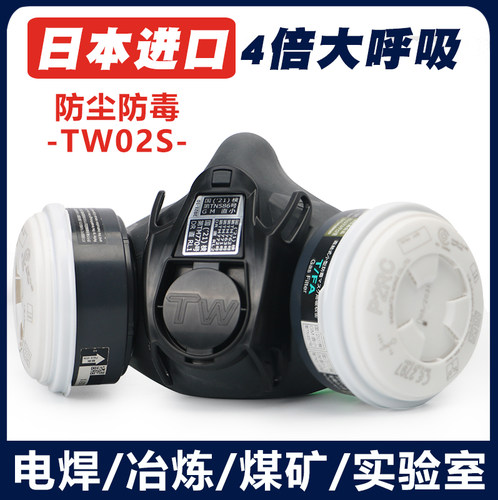喷漆甲醛化工防尘防毒面罩