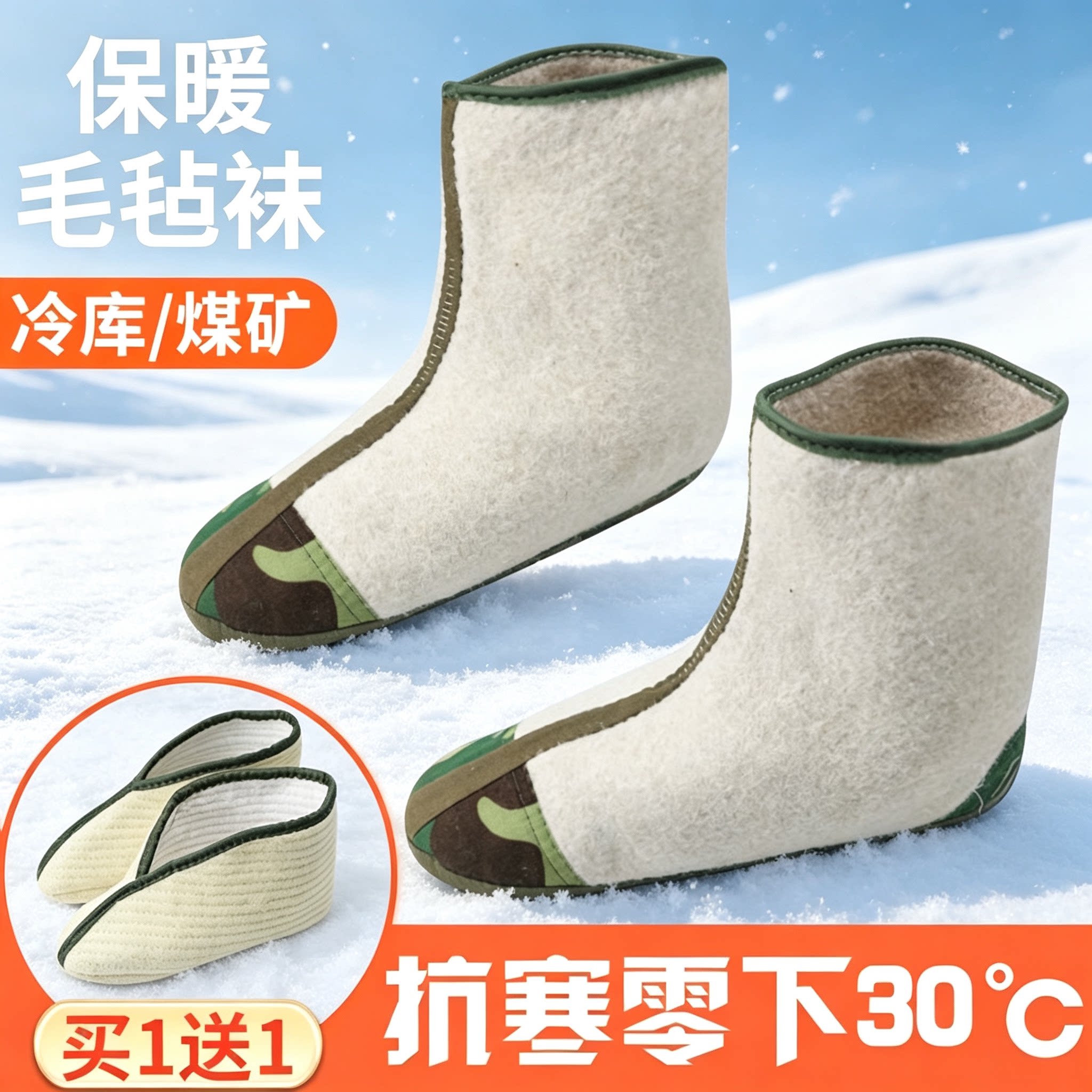 羊毛保暖防寒冷库煤矿雨靴袜套