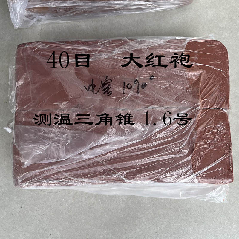 宜兴原矿紫砂泥大红袍泥食用级别