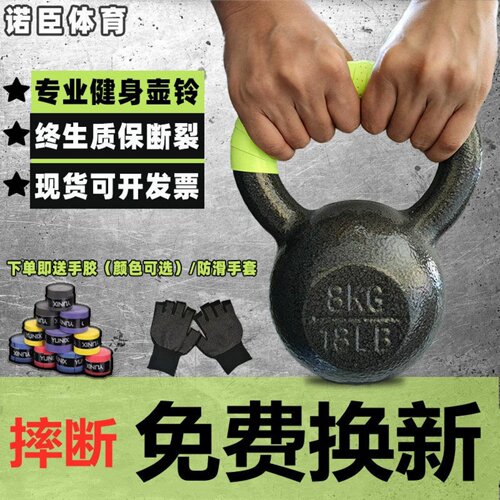 壶铃烤漆816201050kg公斤纯铁
