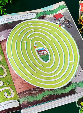 植物大战僵尸玩具迷宫漫画书杂交版3到6岁儿童专注力训练闯关游戏