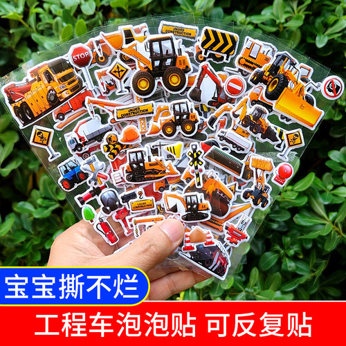 可反复粘贴多次玩宝宝撕不烂