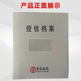 圣伟业A4中国银行授信档案盒pp塑料材质档案夹资料a4文件夹授信档