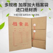 a4档案袋牛皮纸文件袋3 10个装 20cm加厚纸质投标