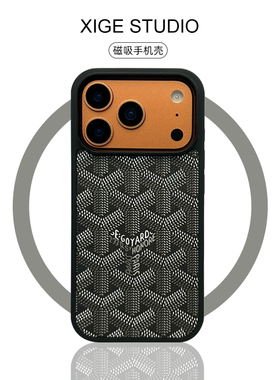 皮质纹戈雅狗牙黑色Magsafe磁吸适用于苹果17promax手机壳新款iPhone16promax/15promax/14promax防摔保护套