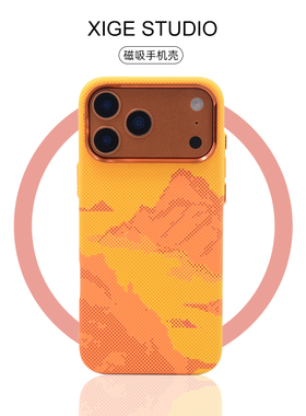橙色凯夫拉纹Magsafe磁吸适用苹果17promax手机壳新款iPhone16promax/15promax/14promax/13promax防摔保护套