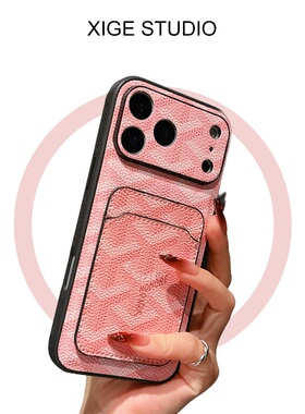 可插卡潮牌狗牙皮质纹粉色适用苹果17promax手机壳新款iPhone16promax/15promax/14promax硅胶防摔保护套