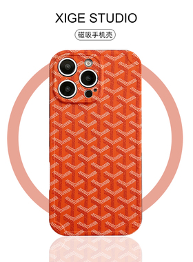 潮牌狗牙戈雅橙色适用于苹果17promax手机壳新款iPhone16promax/15promax/14promax硅胶13promax防摔保护套