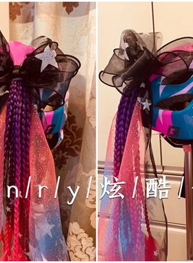 定制个性儿童平衡车头盔滑步车摩托车头盔装饰品飘带头饰脏脏辫子