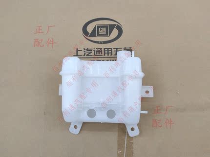 原厂五菱宏光S3  荣光V洗涤壶体(USAGE备注：双泵）: 雨刮水壶