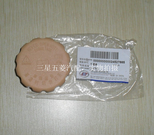 原装五菱宏光水箱盖 荣光V宏光S S1 S3膨胀箱盖 宝骏通用付水壶盖