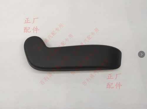 原厂五菱宏光S3 宏光PLUS 征程 左独立座椅内侧饰盖: 第二排座椅