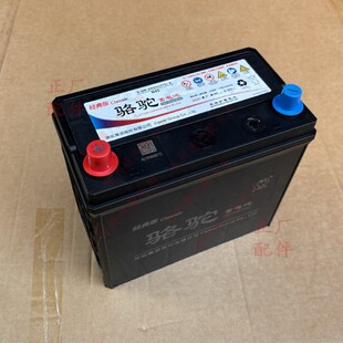 五菱宏光S电瓶 宏光S1 S3免维护蓄电池 宏光12伏45安通用骆驼正品