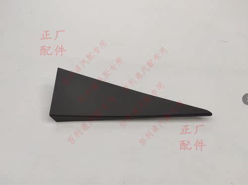 原厂五菱宏光S1左右后侧门窗饰板总成 : 后侧门门装饰板