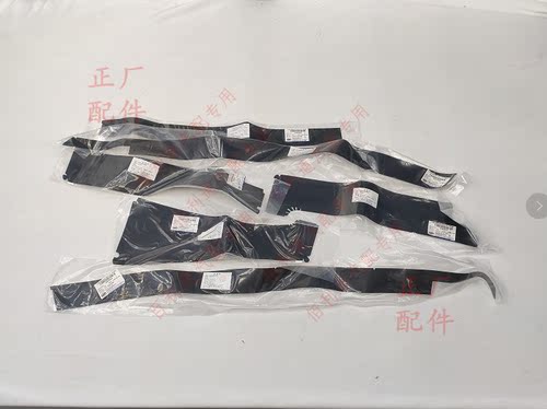 原厂五菱宏光S1左前门前装饰黑膜 : 车门装饰膜