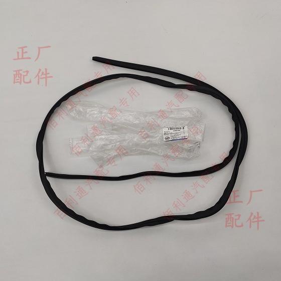 原装五菱宏光S3上安装板密封条 前玻璃挡板导流板密封胶 装饰胶条