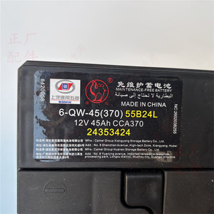 原装五菱星光(共创版)电瓶 新款五菱扬光蓄电池 星光扬光45安电瓶