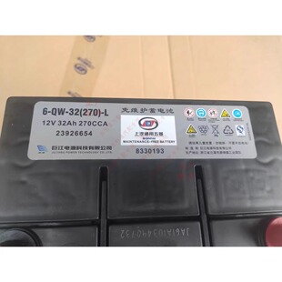 正品宝骏悦也免维护蓄电池总成 宏光E50MINI E200 E100 E300电瓶