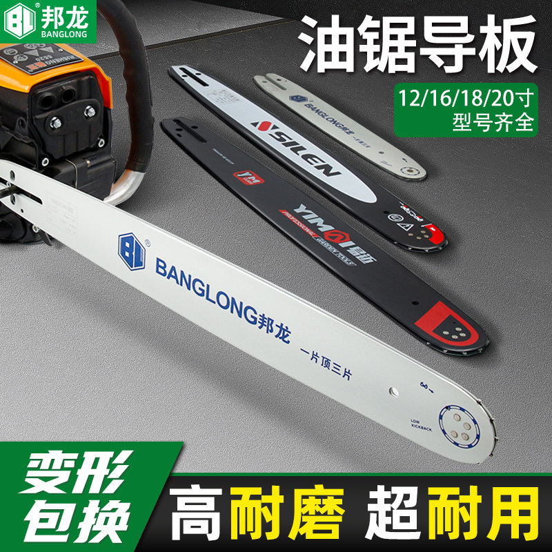 油锯配件宇森汽油锯导板18寸园林20寸进口材质16寸链条导板伐木锯,鲜花速递/花卉仿真/绿植园艺,手工锯,淘宝优惠券,粉丝福利购,淘宝优惠卷