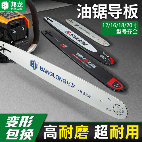 油锯导板伐木锯链条板特价促销