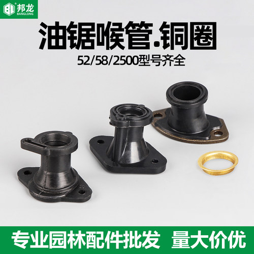 油锯配件大全52伐木锯进气管58汽油锯喉管铜圈2500进气软管铜环