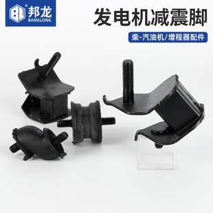 柴汽油发电机配件防震垫3KW减震脚6.5 8千瓦电动三轮增程器机架垫