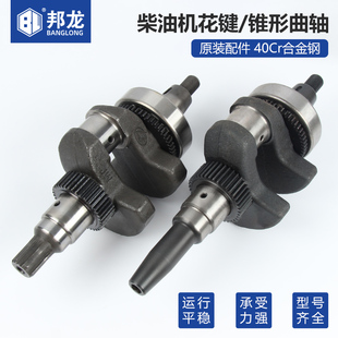 风冷柴油机配件大全微耕机178发电机锥形曲轴186 192花键曲轴总成