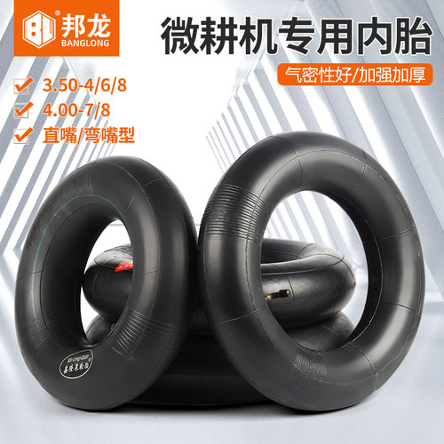 微耕机耕地机轮胎内胎
