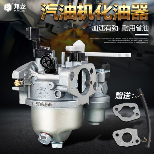 抽水机微耕机发电机华益化油器