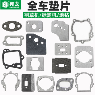 割草机配件大全箱体化油器消声器垫片绿篱机地钻气缸进气口隔热垫