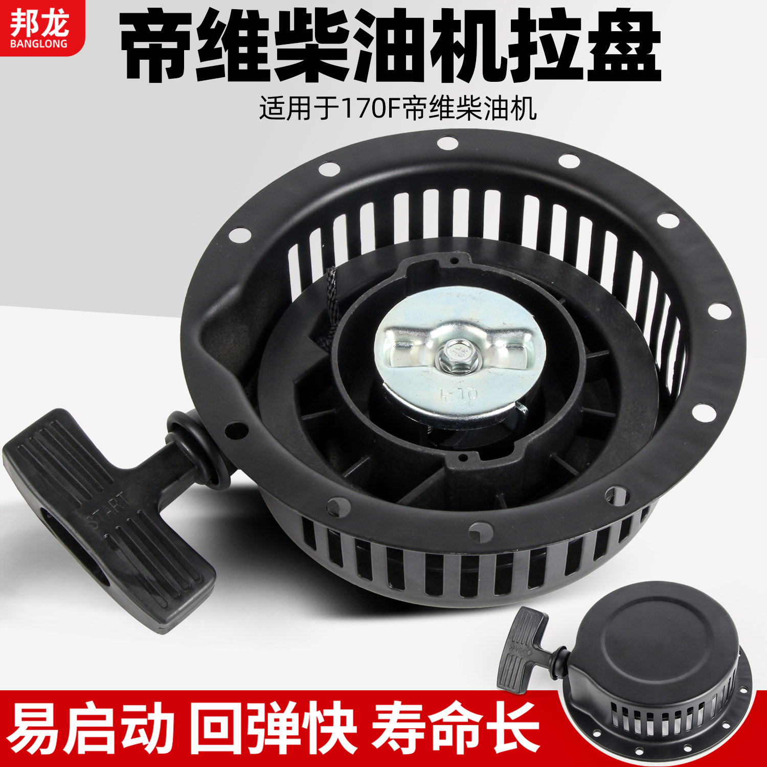风冷柴油机配件大全适用于帝维柴油机微耕机拉盘170f抽水机启动器