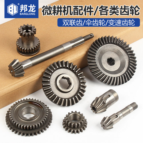 微耕机配件双联齿轮从动齿