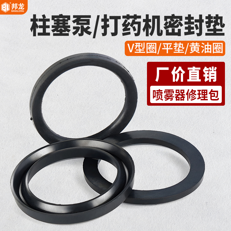 三缸柱塞打药机喷雾器密封圈