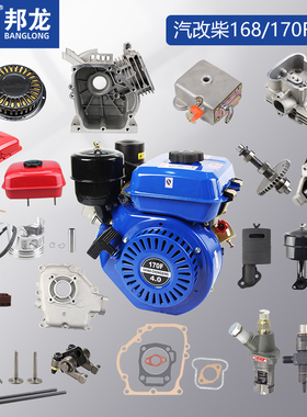 拓普款柴油机配件汽改柴水泵168F拉盘活塞微耕机消声器连杆油箱泵