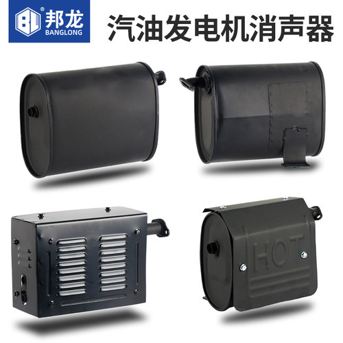 汽油发电机机排气管消声器