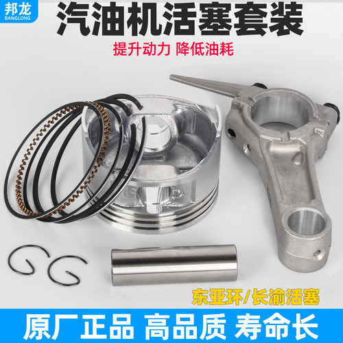微耕机水泵发电机活塞连杆活塞环