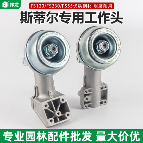 割草机配件大全适用斯蒂尔FS55工作头FS120汽油打草机齿轮箱除草