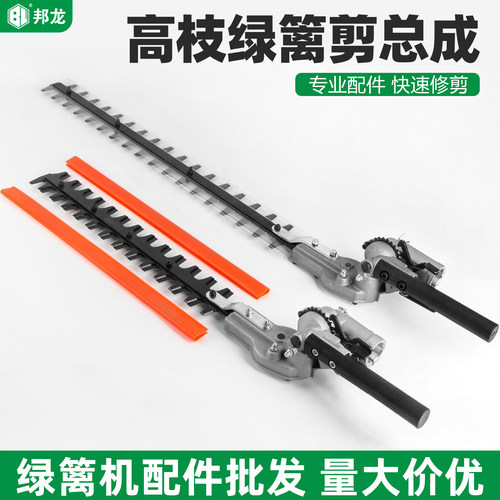 高枝绿篱剪特价包邮加长