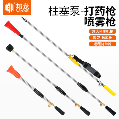 打药机喷枪柱塞泵高压喷雾枪