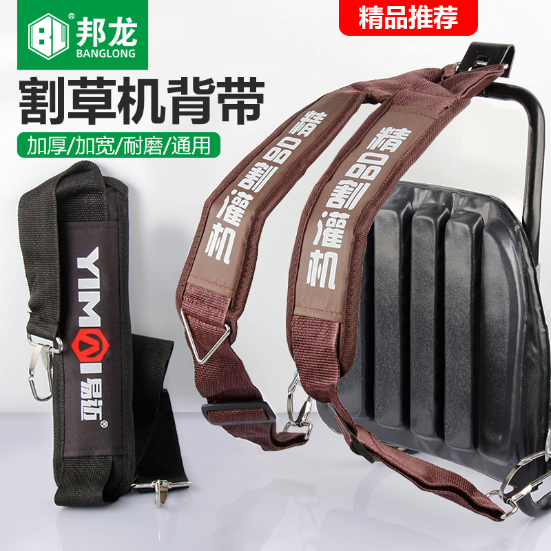 割草机配件绿篱机侧挂背负式背带