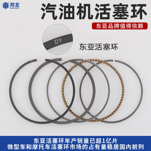 汽油机发电机水泵微耕机活塞环