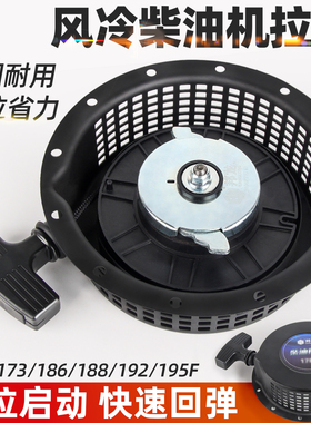 风冷柴油机配件大全178F微耕机拉盘抽水泵手拉盘186发电机启动器