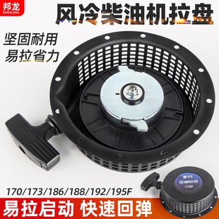 风冷柴油机配件大全178F微耕机拉盘抽水泵手拉盘186发电机启动器