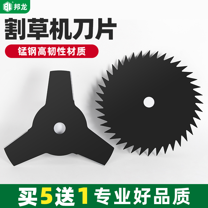 割草机配件大全汽油打草机家用除草机刀片三角圆形40齿锰钢锯片