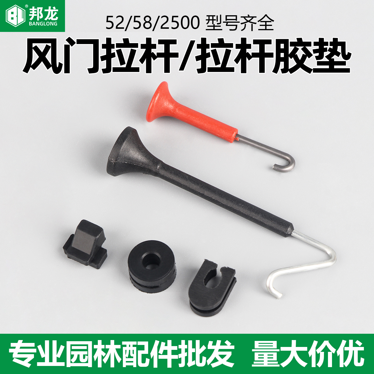 油锯配件大全风门拉杆