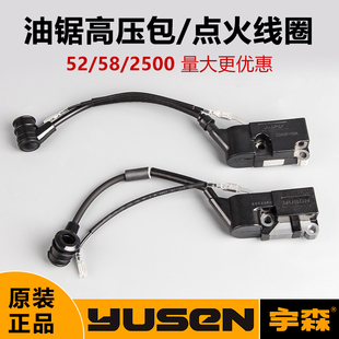 汽油锯配件大全高压包52伐木锯点火器点火线圈58家用2500火花塞帽