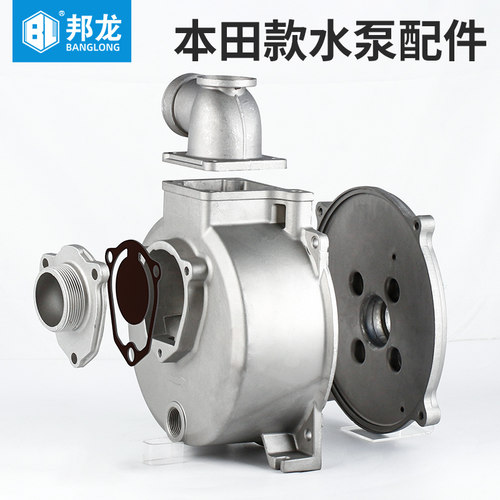 抽水泵汽油机水泵泵壳泵座出水口