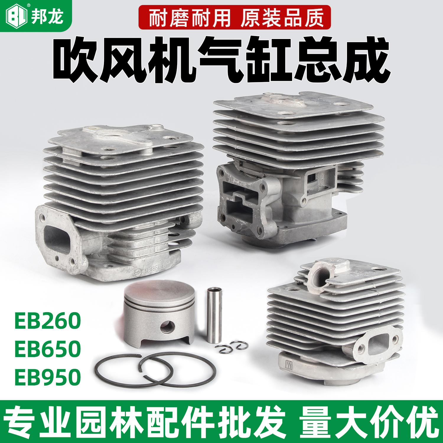 汽油吹风机配件大全EB260吹雪机气缸总成灭火机eb650缸套曲轴箱