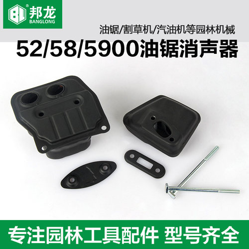 汽油锯配件大全52伐木锯排气管58油锯消声器双大孔烟筒消音器螺丝