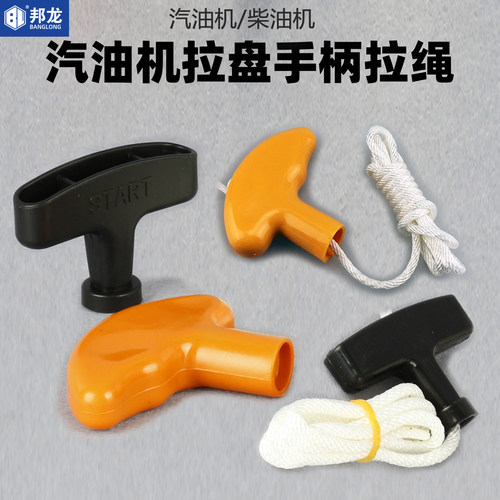 拉盘拉绳特价包邮尼龙材质